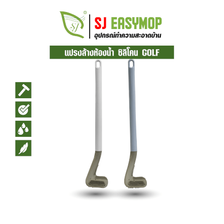 แปรงขัดห้องน้ำ SJEASYMOP รุ่น SJACCB12 สีฟ้า_6